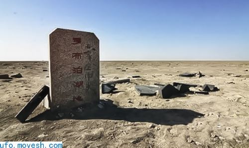 我国罗布泊附近的沙漠腹地或发现UFO基地! 