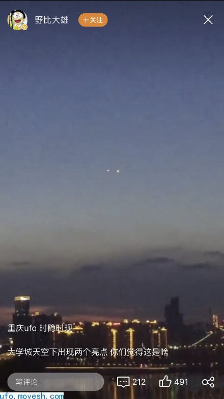 2018年7月18日重庆现UFO，原来如此！718重庆UFO视频事件真相揭秘