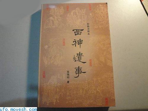  中国古代是如何描述UFO事件? 原来古人不曾放过外星人