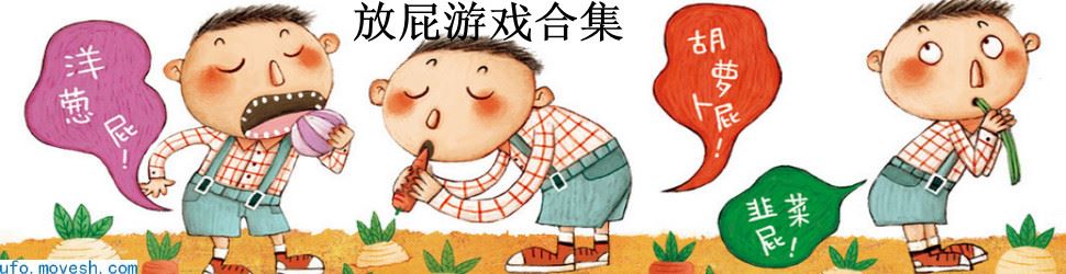 “臭屁不响，响屁不臭”有科学依据嘛