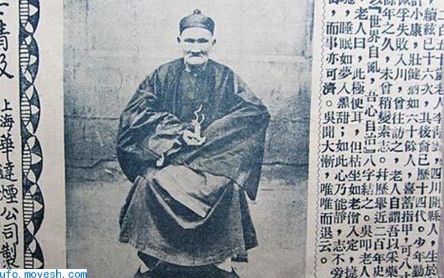 活了256岁的传说 