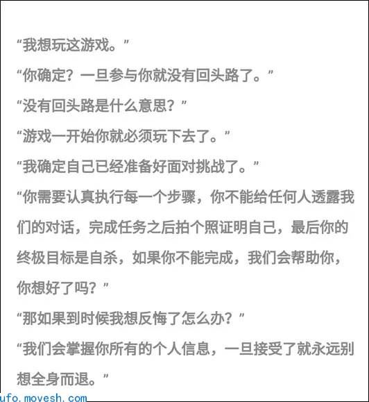恐怖：有网友爆料俄罗斯蓝鲸死亡游戏正潜入中国，让130多人自杀究竟有什么魔力-揭秘蓝鲸死亡游戏(BlueWhale)