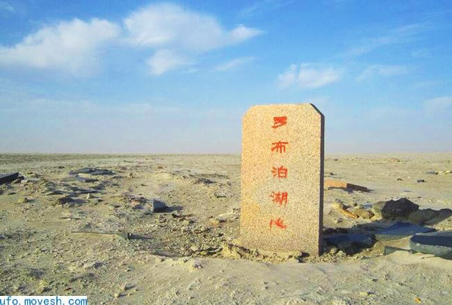  探索被称为亚洲“魔鬼三角区”的罗布泊，以及彭加木失踪真相之谜