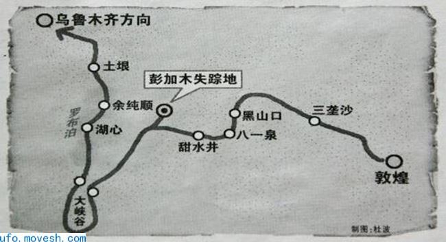  探索被称为亚洲“魔鬼三角区”的罗布泊，以及彭加木失踪真相之谜